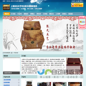 上海樟木箱维修翻新-老樟木箱修理翻新-旧樟木箱修复翻新
