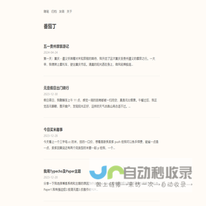 番茄丁