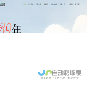恩威医药