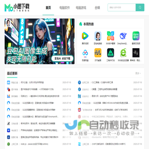小墨下载-海量新鲜、热门的Windows软件免费下载